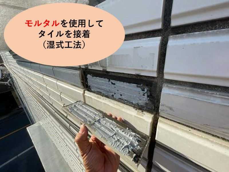 モルタルを使用してタイルを接着（湿式工法）幸手市　杉戸町　蓮田市　白岡市　菖蒲町　塗り替えセミナー　プロタイムズ蓮田店㈱リノデクション　外壁塗装　屋根塗装　総合文化会館ハストピア　生涯学習センターこもれびの森　カインズホーム前　　幸手市保健福祉総合センター　汚れ　膨れ　スレート　瓦　窯業系サイディング　モルタル　助成金、悪徳リフォーム業者、消費トラブル、業者選び、相場、概算、外壁、屋根、塗装、足場、汚れ、遮熱、シーリング、コーキング、シール、目地、モルタル、窯業系サイディング、スレート、瓦、チョーキング、色褪せ、膨れ、ひび割れ、剥がれ、苔助成金、悪徳リフォーム業者、消費トラブル、業者選び、相場、概算、外壁、屋根、塗装、足場、汚れ、遮熱、シーリング、コーキング、シール、目地、モルタル、窯業系サイディング、スレート　瓦　チョーキング　色褪せ　膨れ　ひび割れ　剥がれ　苔助成金　悪徳リフォーム業者　消費トラブル　業者選び　相場　概算　外壁　屋根　塗装　足場　汚れ　遮熱　シーリング　コーキング　シール　目地　モルタル　窯業系サイディング　スレート　瓦　チョーキング　色褪せ　膨れ　ひび割れ　剥がれ　苔