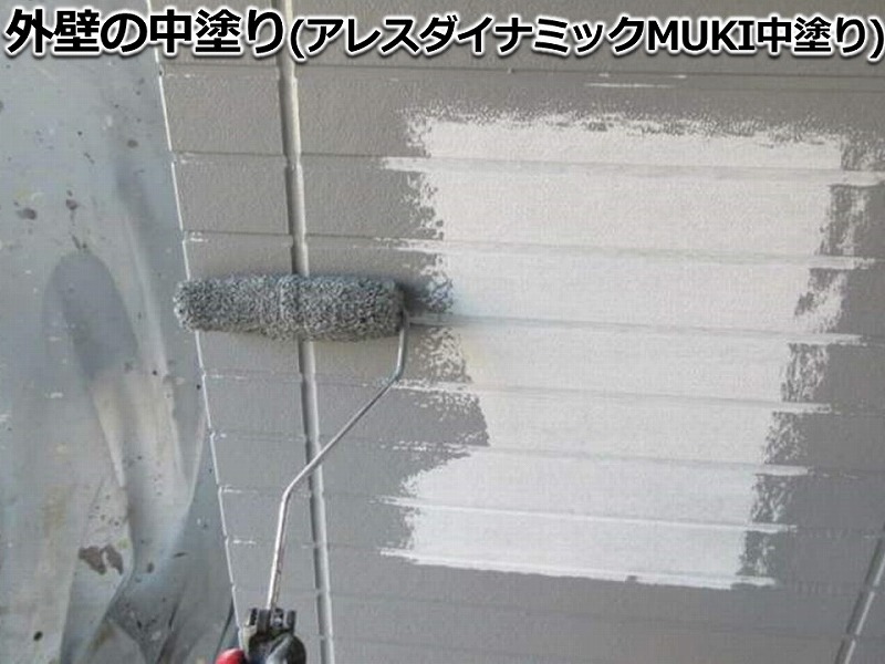 外壁の中塗り（アレスダイナミックMUKI中塗り）