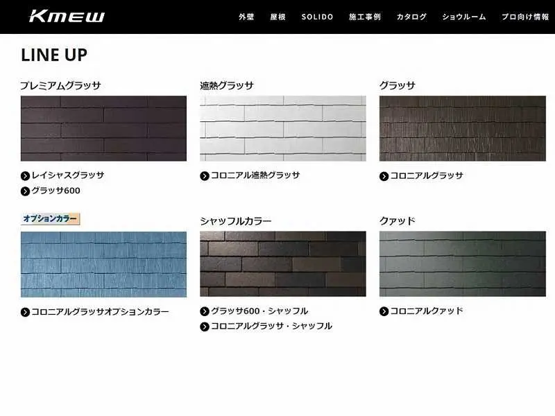コロニアル屋根とは？スレート・カラーベストの違いと長持ちさせる方法