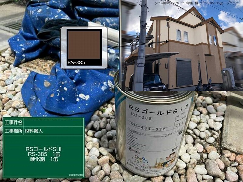 RSゴールドSI（RS-385）