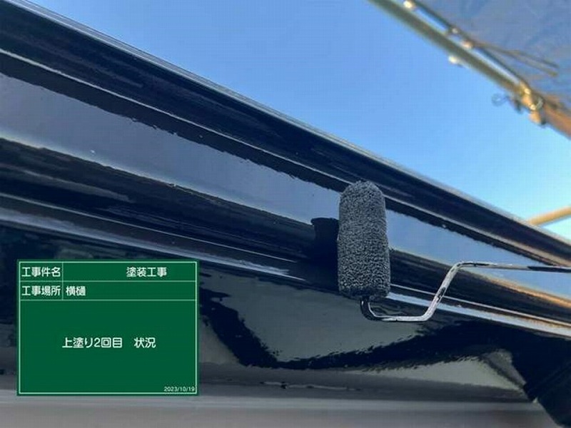 軒樋の上塗り