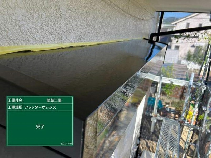 シャッターBOXの塗装完了