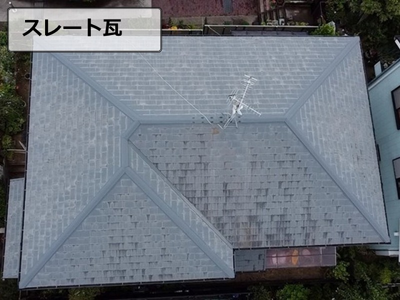 スレート瓦