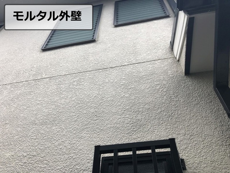 モルタル外壁