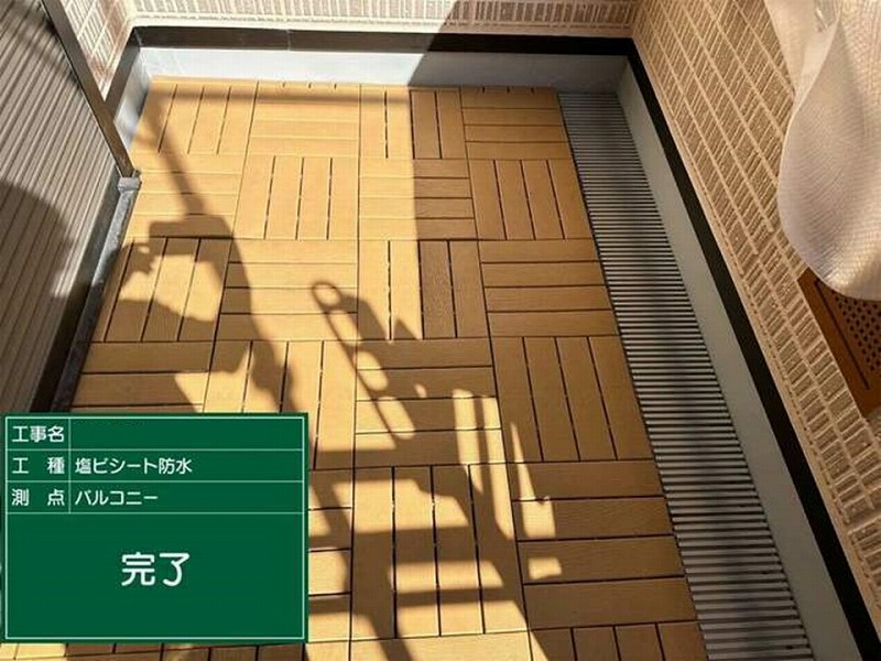 積水ハウスの塩ビシート防水工事の完了