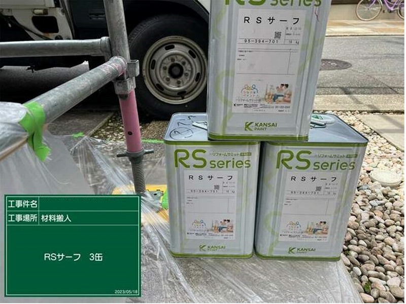RSサーフ