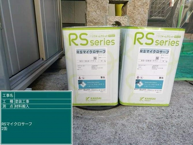 RSマイクロサーフ
