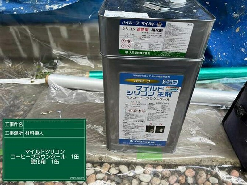 大同塗料 ハイルーフマイルドシリコン遮熱型