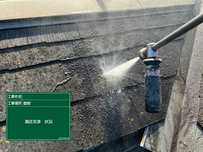 屋根の高圧洗浄工事