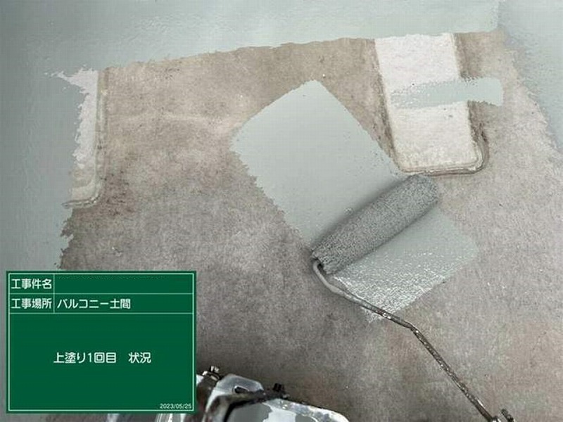 ベランダ床の上塗り（1回目）