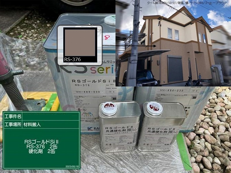 RSゴールドSI（RS-376）
