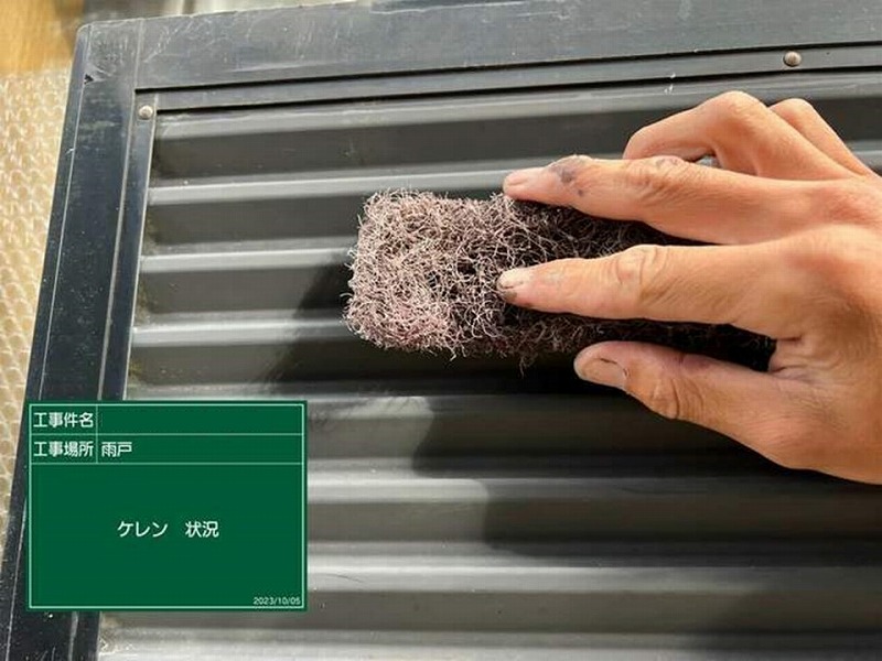 雨戸のケレン作業