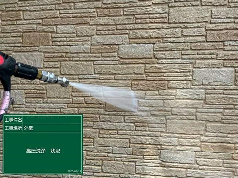 外壁の高圧洗浄工事