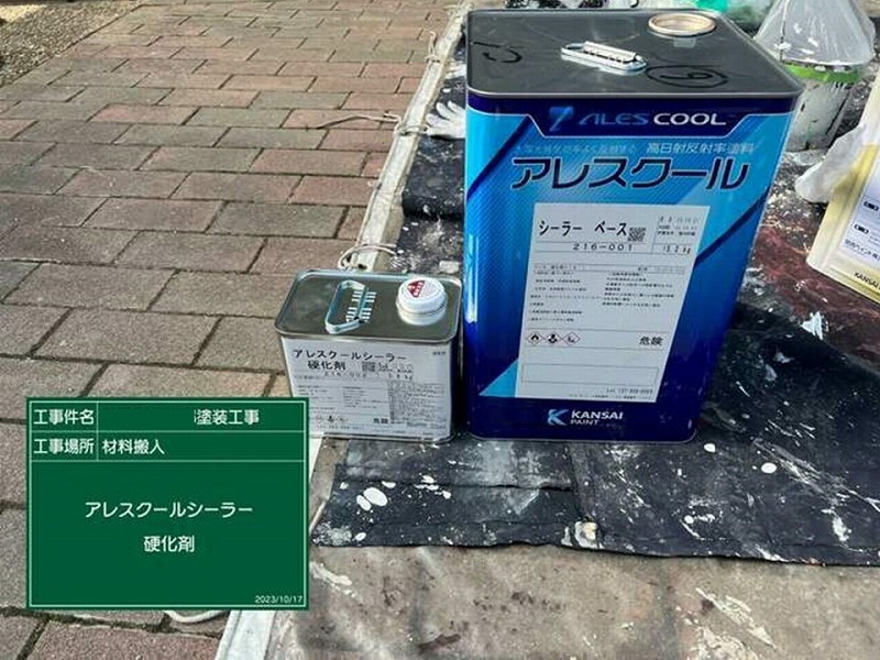 アレスクールシーラー