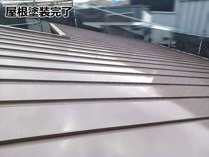 屋根塗装完了