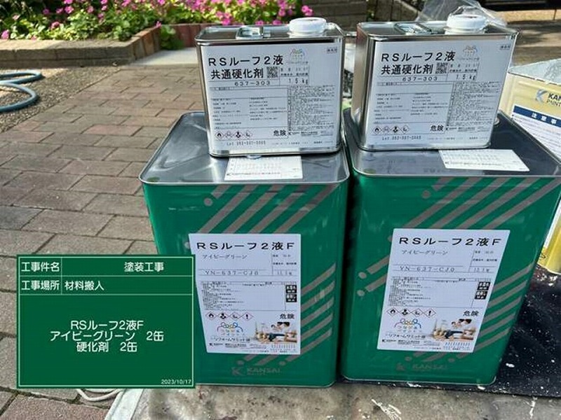 RSルーフ2液F