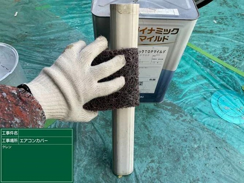 スリムダクトのケレン作業