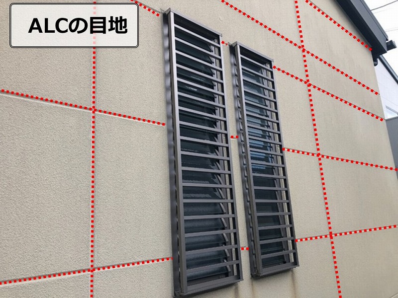 ALCの目地