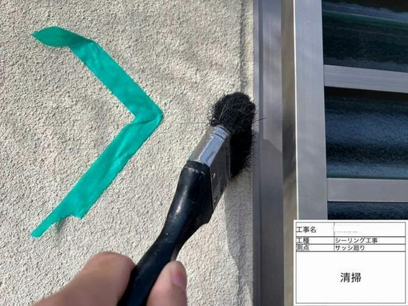 サッシ廻りの清掃