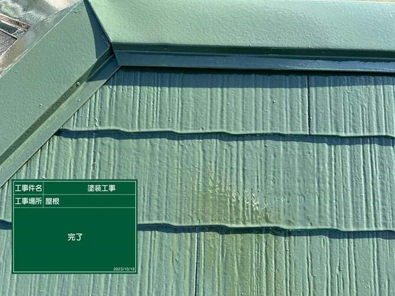 屋根塗装完了