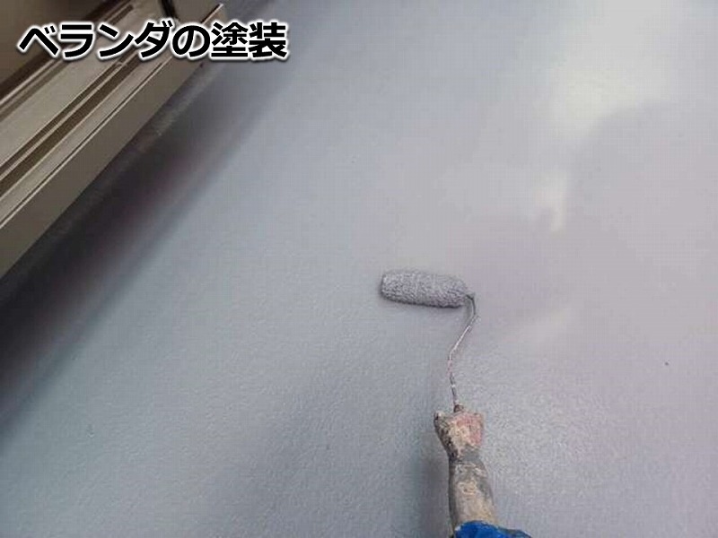 ベランダの塗装
