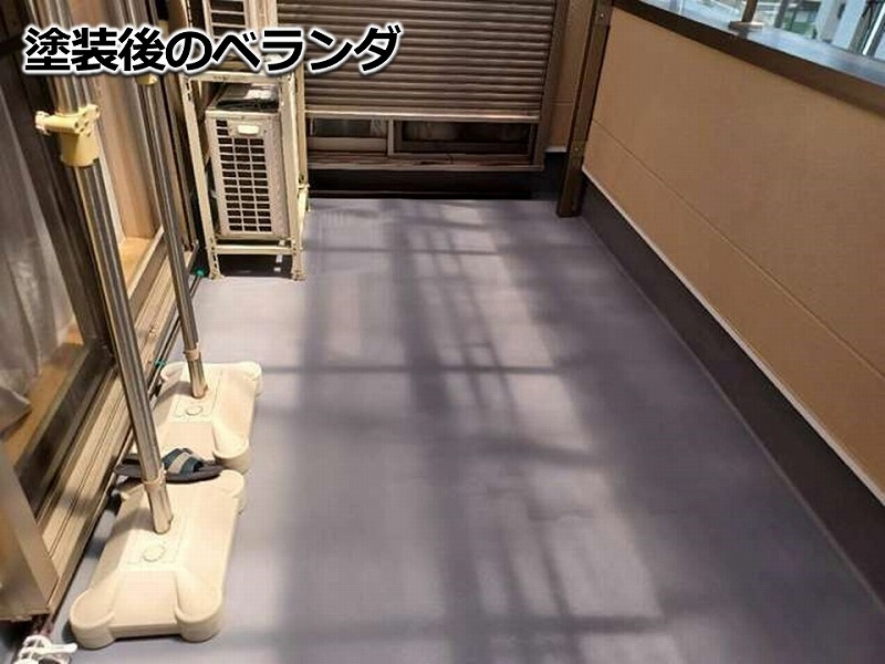塗装後のベランダ