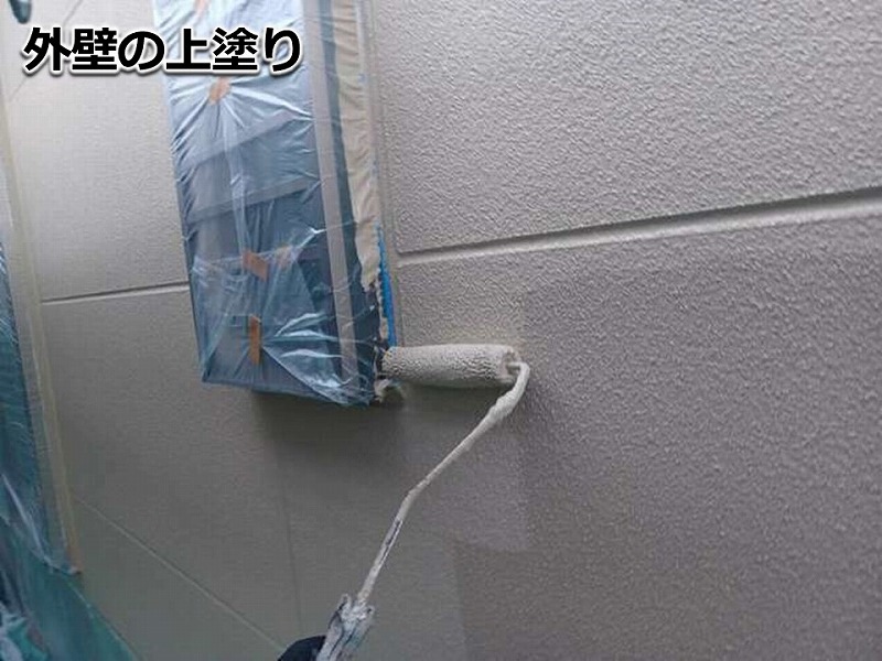 外壁の上塗り