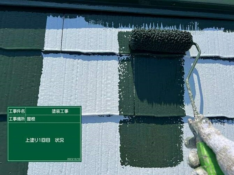 屋根の中塗り