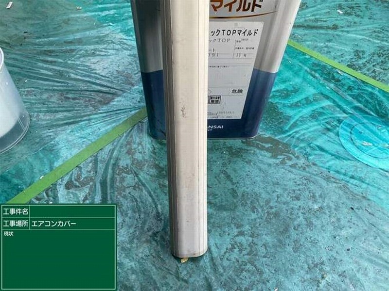 塗装前のスリムダクト