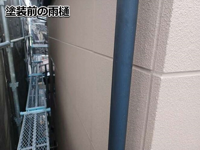 塗装前の雨樋