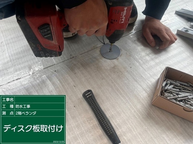 ディスク板取付け