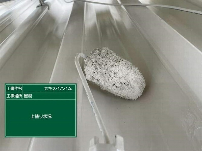 折板屋根の上塗り