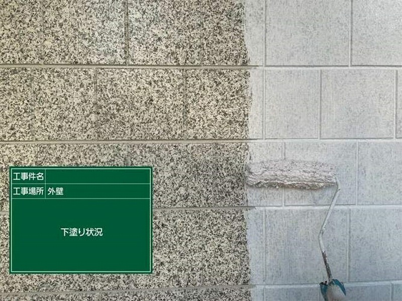 外壁の下塗り
