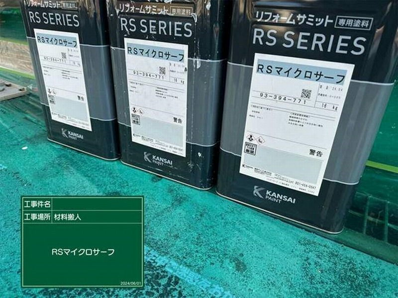 RSマイクロサーフ