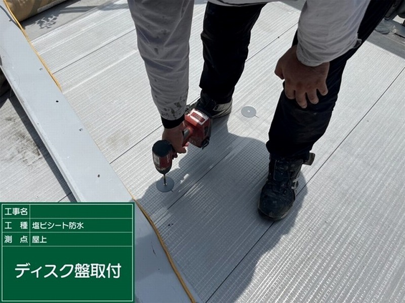 ディスク盤取付け
