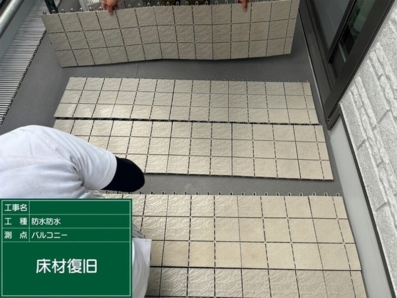 ベランダの床材復旧