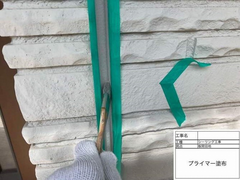 目地のプライマー塗布
