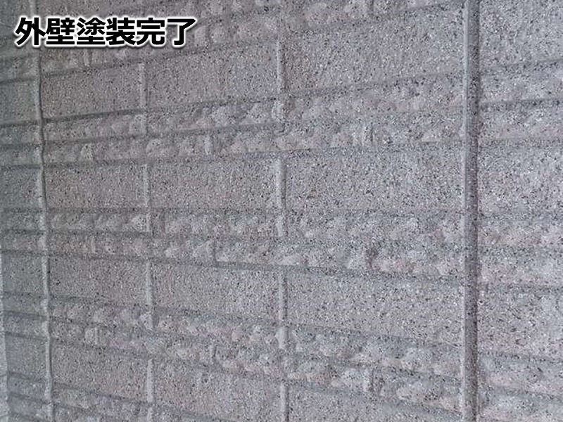 外壁塗装完了