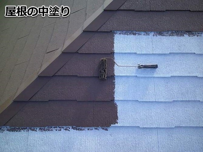 屋根の中塗り