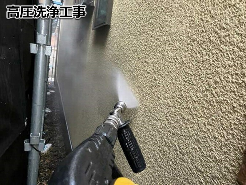 高圧洗浄工事