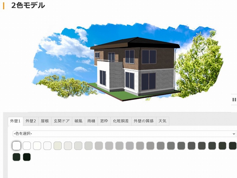 3Dのカラーシミュレーション