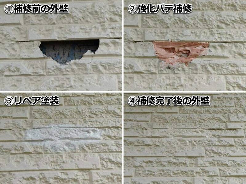 突風で穴が開いたサイディングボードの穴の補修