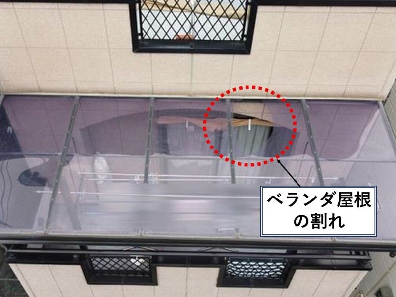 ベランダ屋根の破損