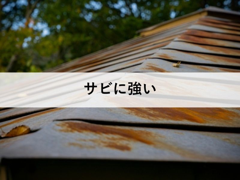 サビに強い