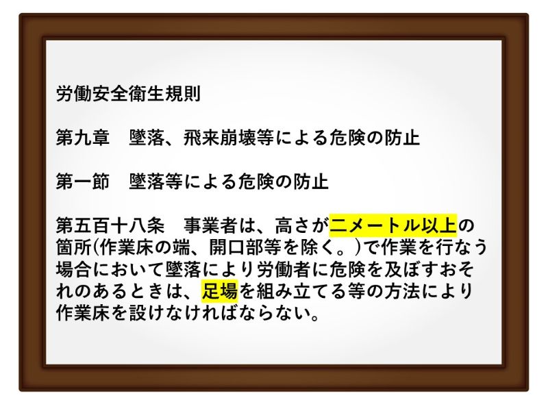 厚生労働省 労働安全衛生規則