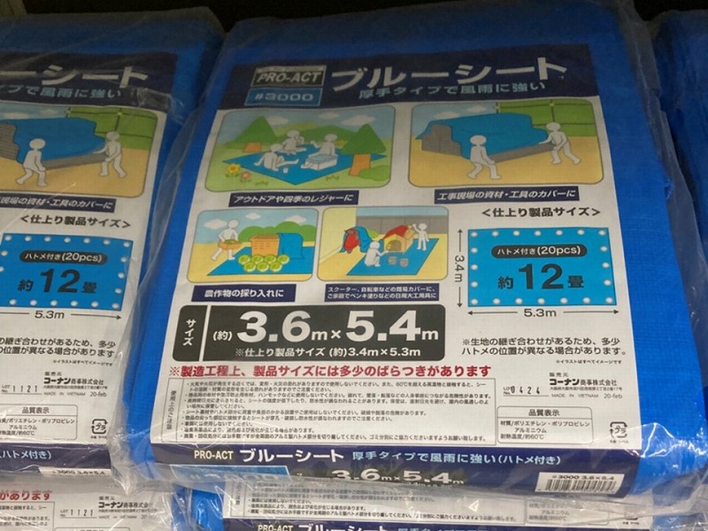ブルーシート
