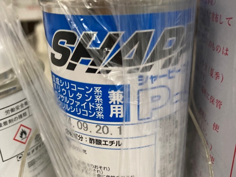 コーキング用プライマー