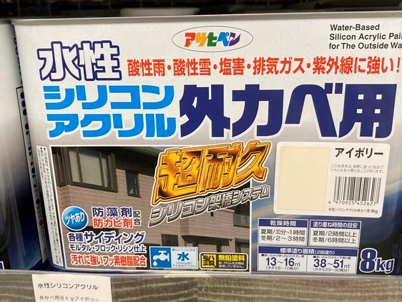 中塗り上塗り塗料