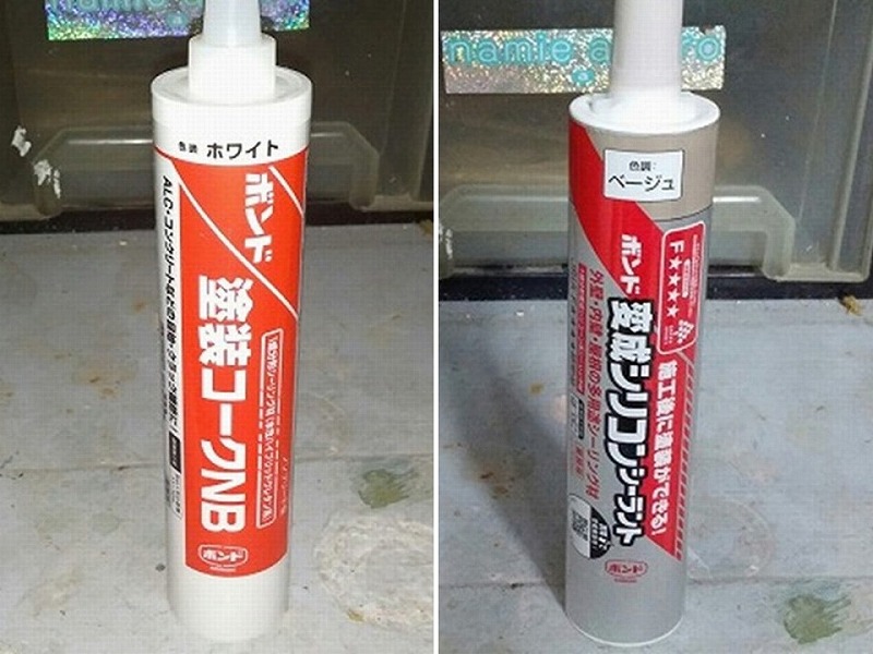 NBウレタンと変成シリコン