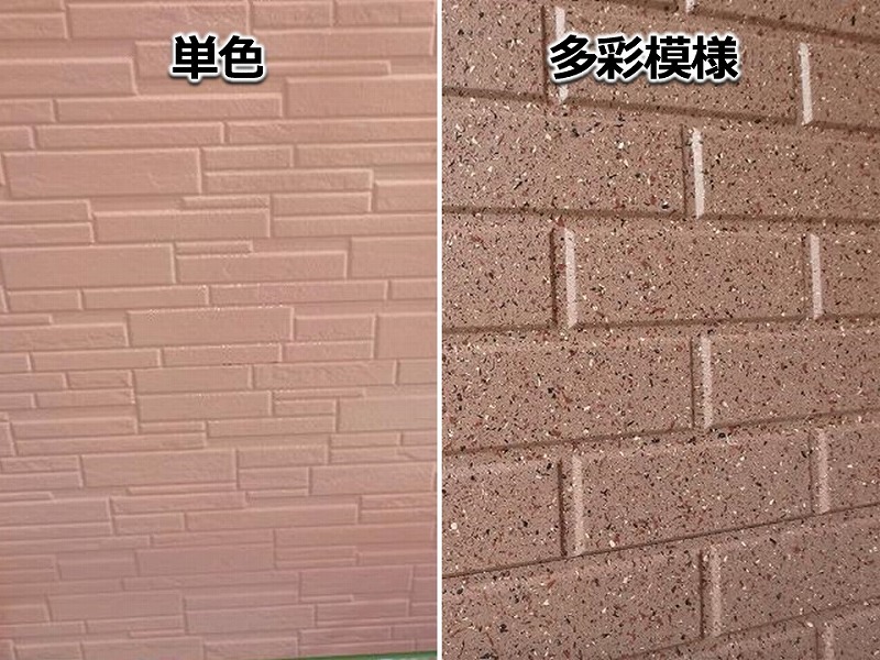 単色と多彩模様の比較